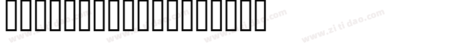 Tourist Trap字体转换